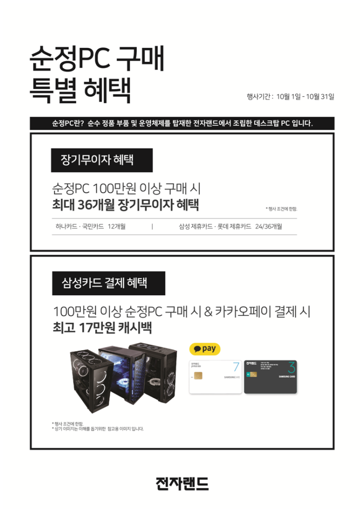 영원가전 이미지