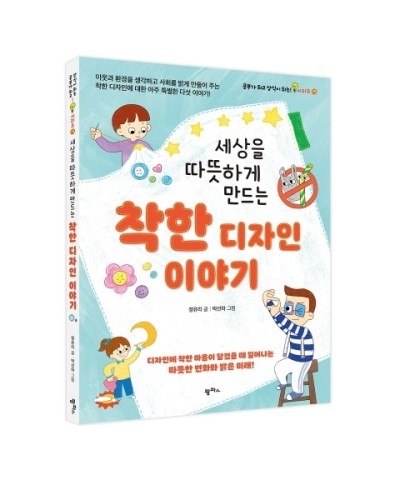 착한디자인 이미지