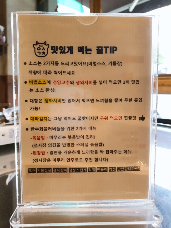 예술곱창 이미지