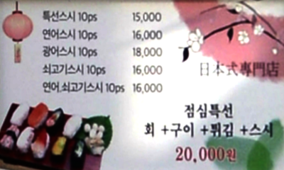 일봉초밥 이미지