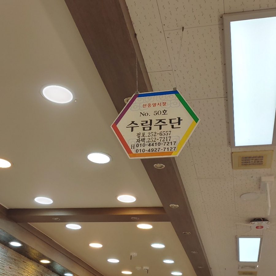 수림주단 이미지
