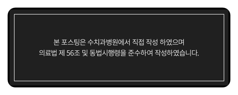 서울치과 이미지