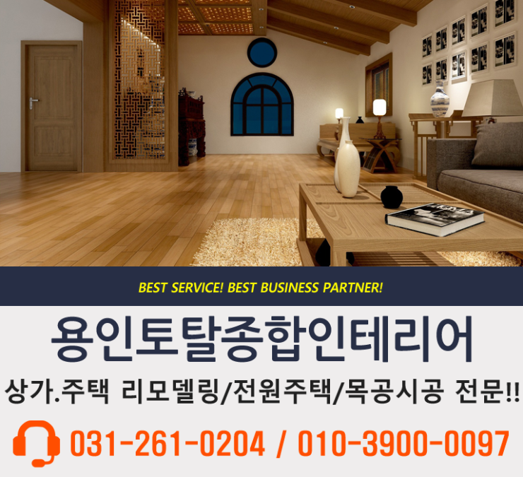 토탈종합인테리어 이미지