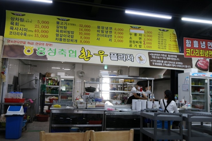 홍성축협한우플라자 이미지
