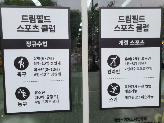 드림키즈스포츠클럽 이미지