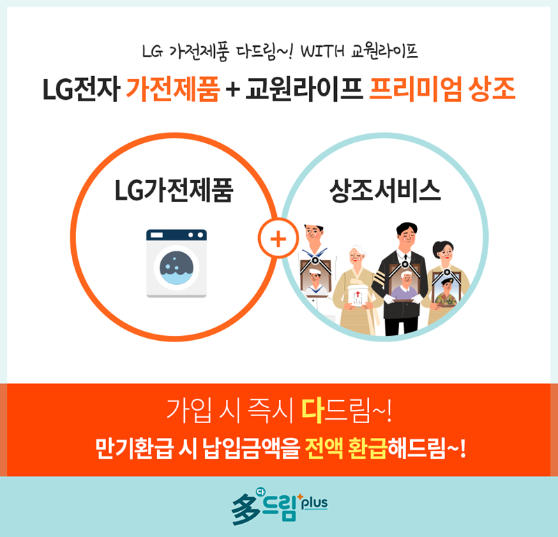 다드림상조 이미지