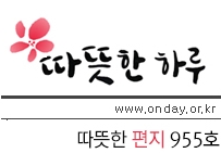 따뜻한하루에 이미지