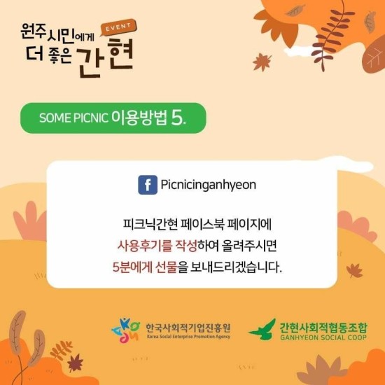 간현사회적협동조합 이미지