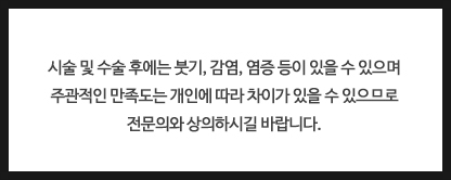 잠실고운세상피부과의원 이미지