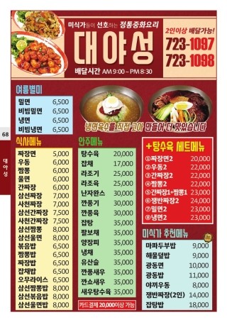 호연반점 이미지