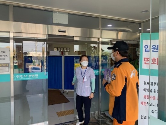 영천소방서(동부119안전센터) 이미지