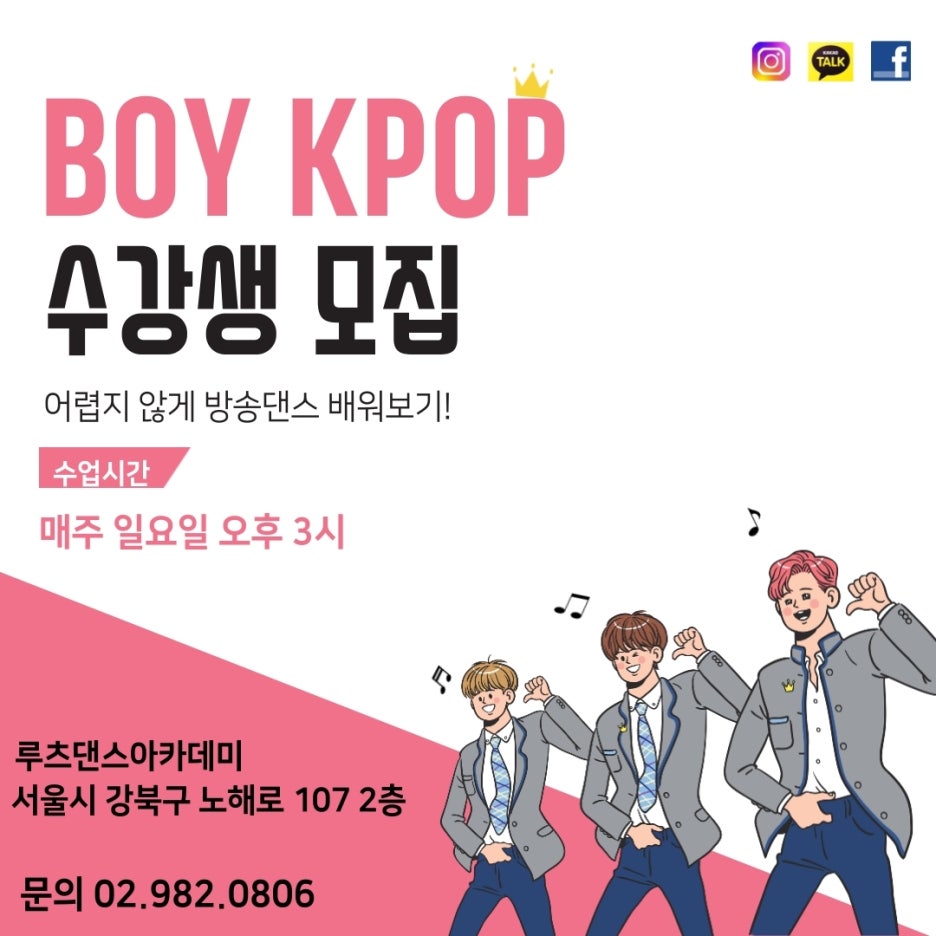 루츠댄스학원 이미지