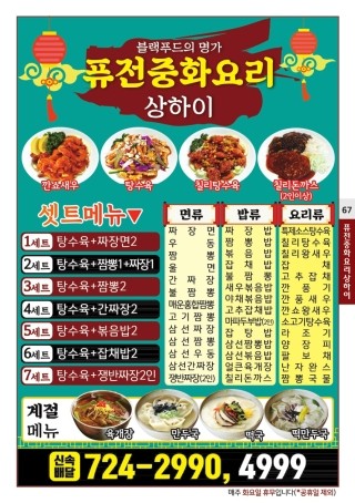 호연반점 이미지
