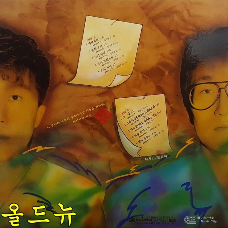 엘피도시 이미지