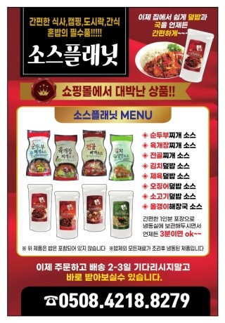 주원부대찌개와정통춘천닭갈비 이미지