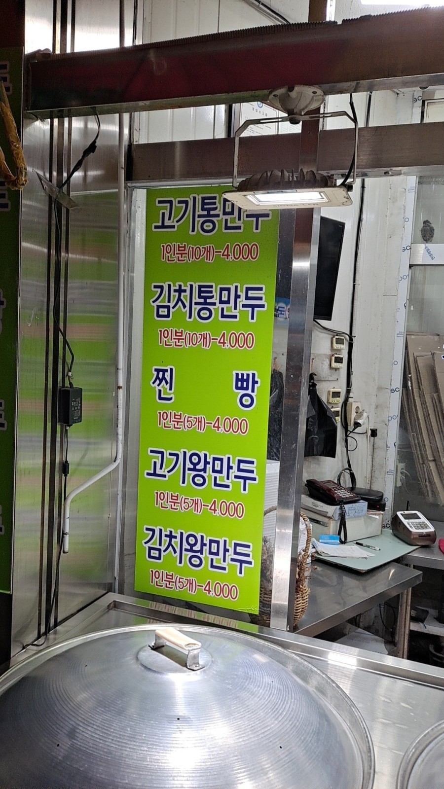 그옛날만두찐빵장터 이미지