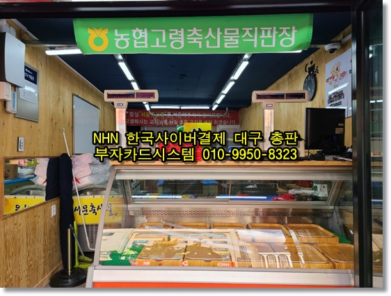 고령축산물직판장 이미지
