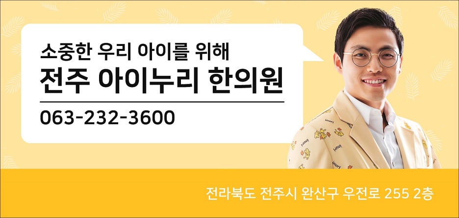 아이누리전주 이미지