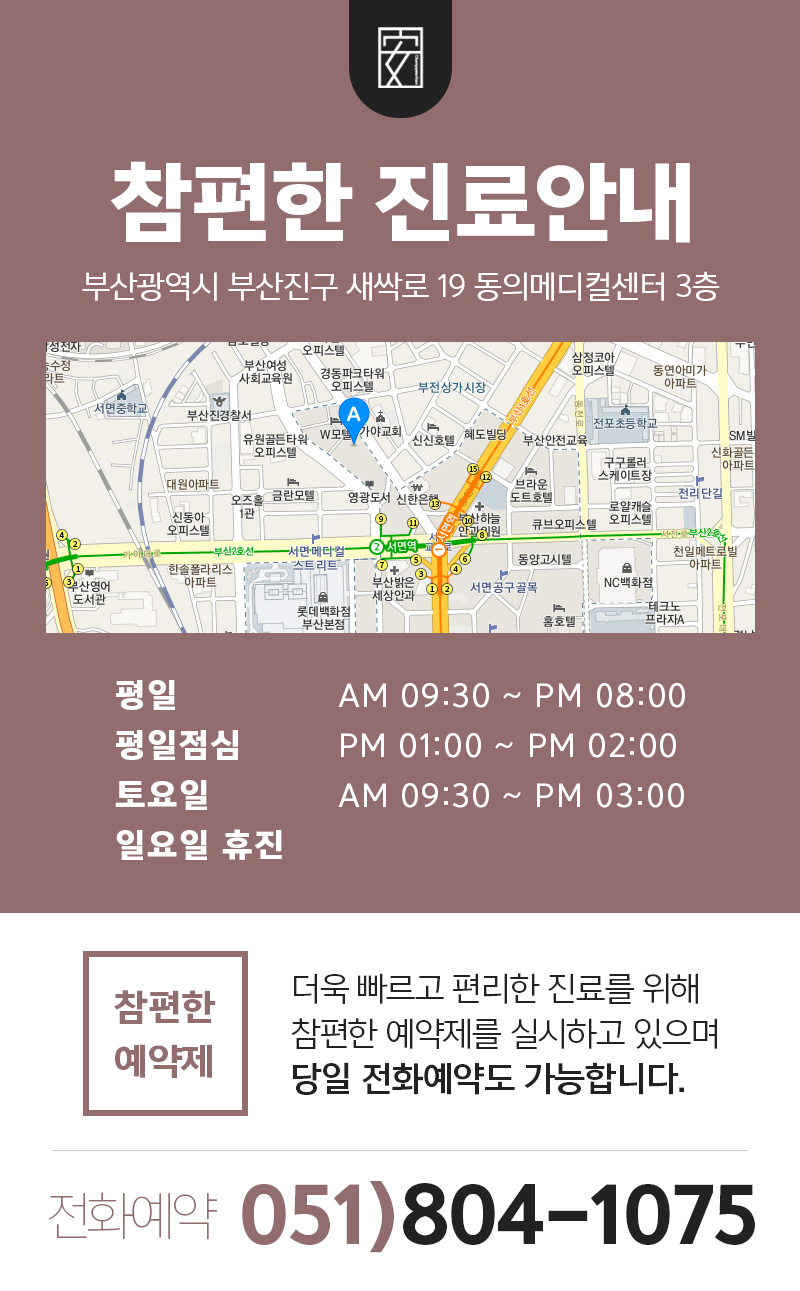 임한의원 이미지