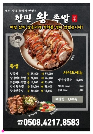 주원부대찌개와정통춘천닭갈비 이미지