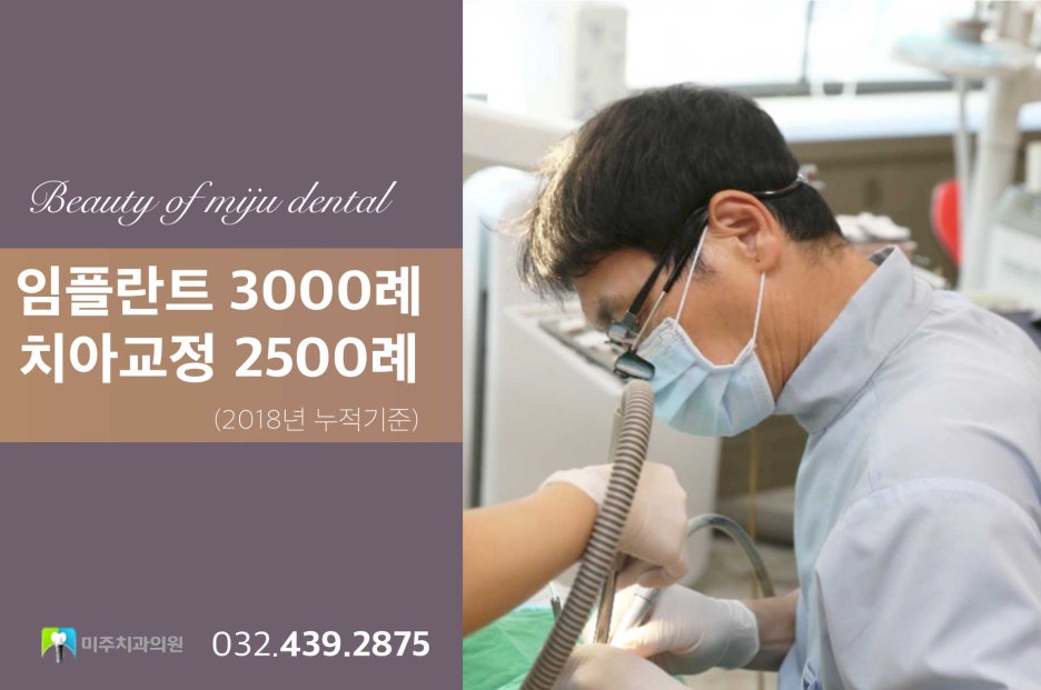 예쁜치아만들기치과의원 이미지
