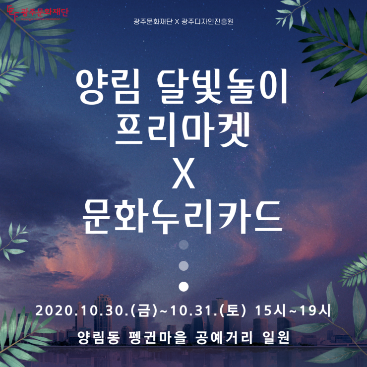 누리마켓 이미지