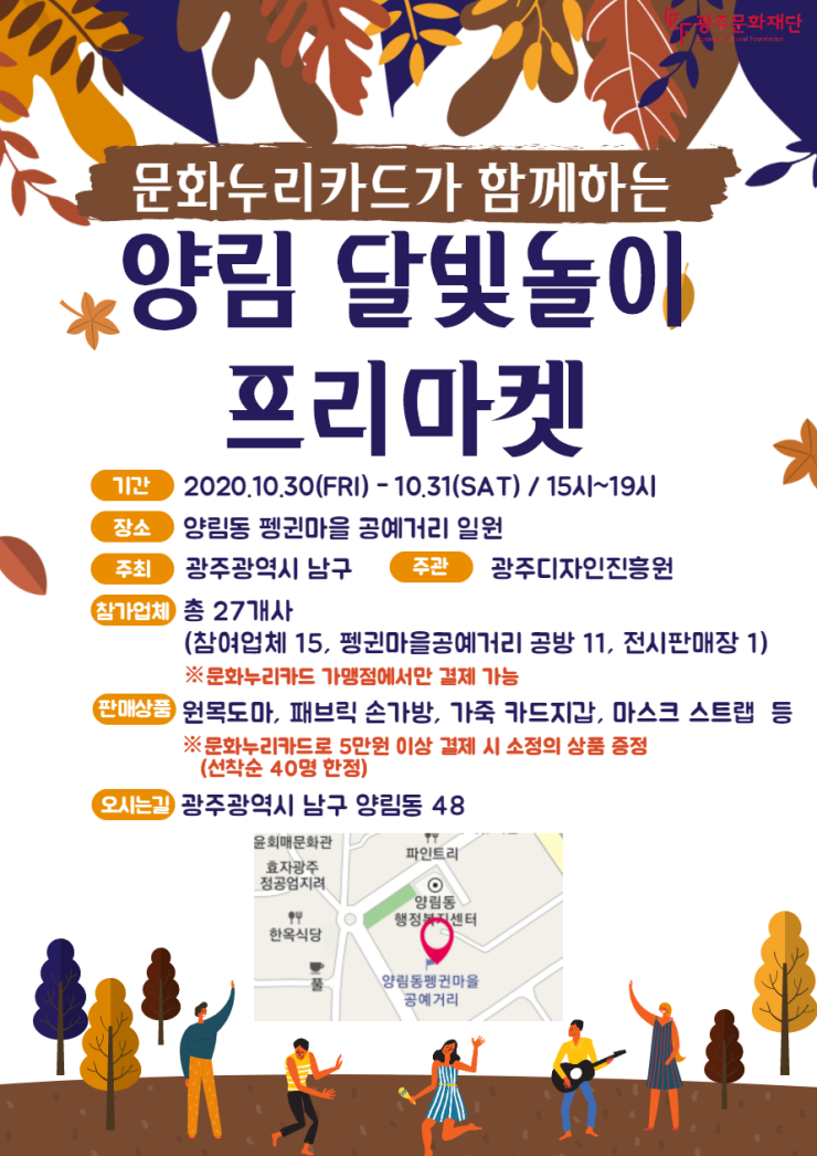 누리마켓 이미지