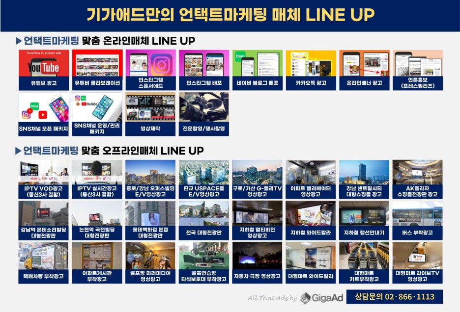 국보종합광고 이미지