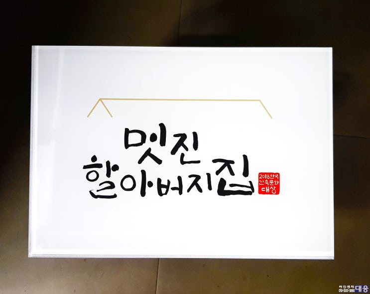 싸인센터 대웅 이미지