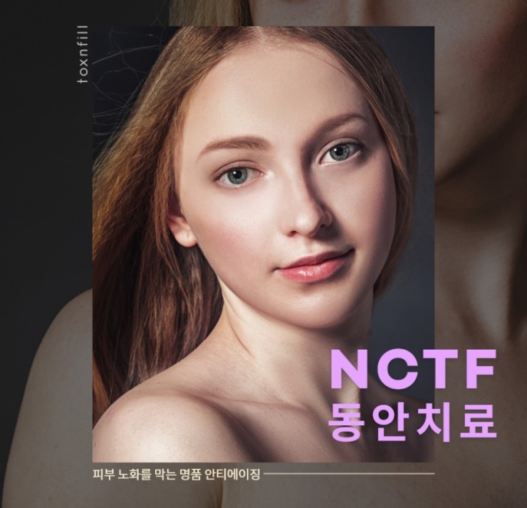 톡스앤필의원 이미지