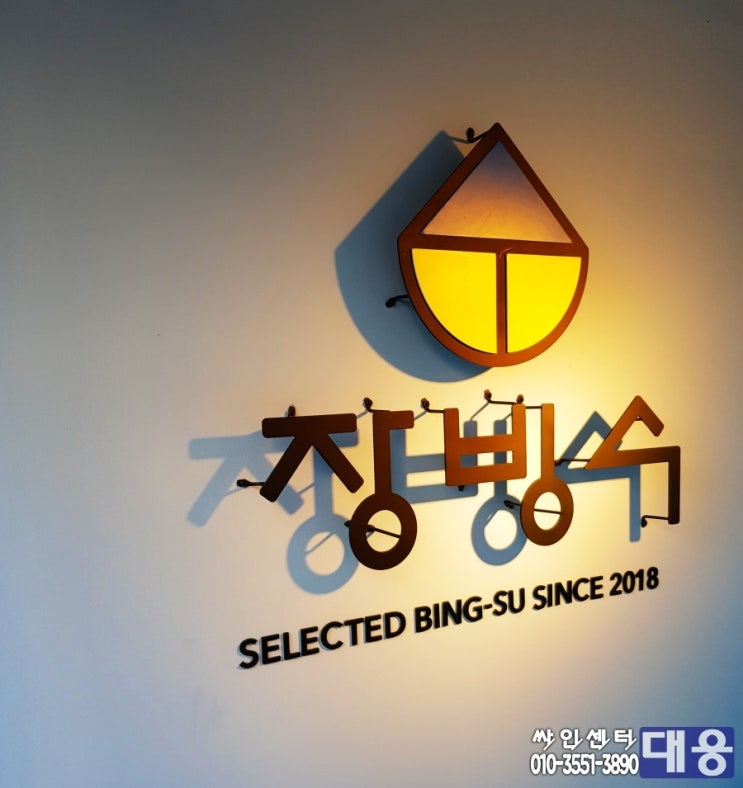 싸인센터 대웅 이미지