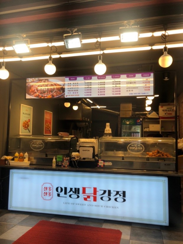 (주)인생닭강정 이미지