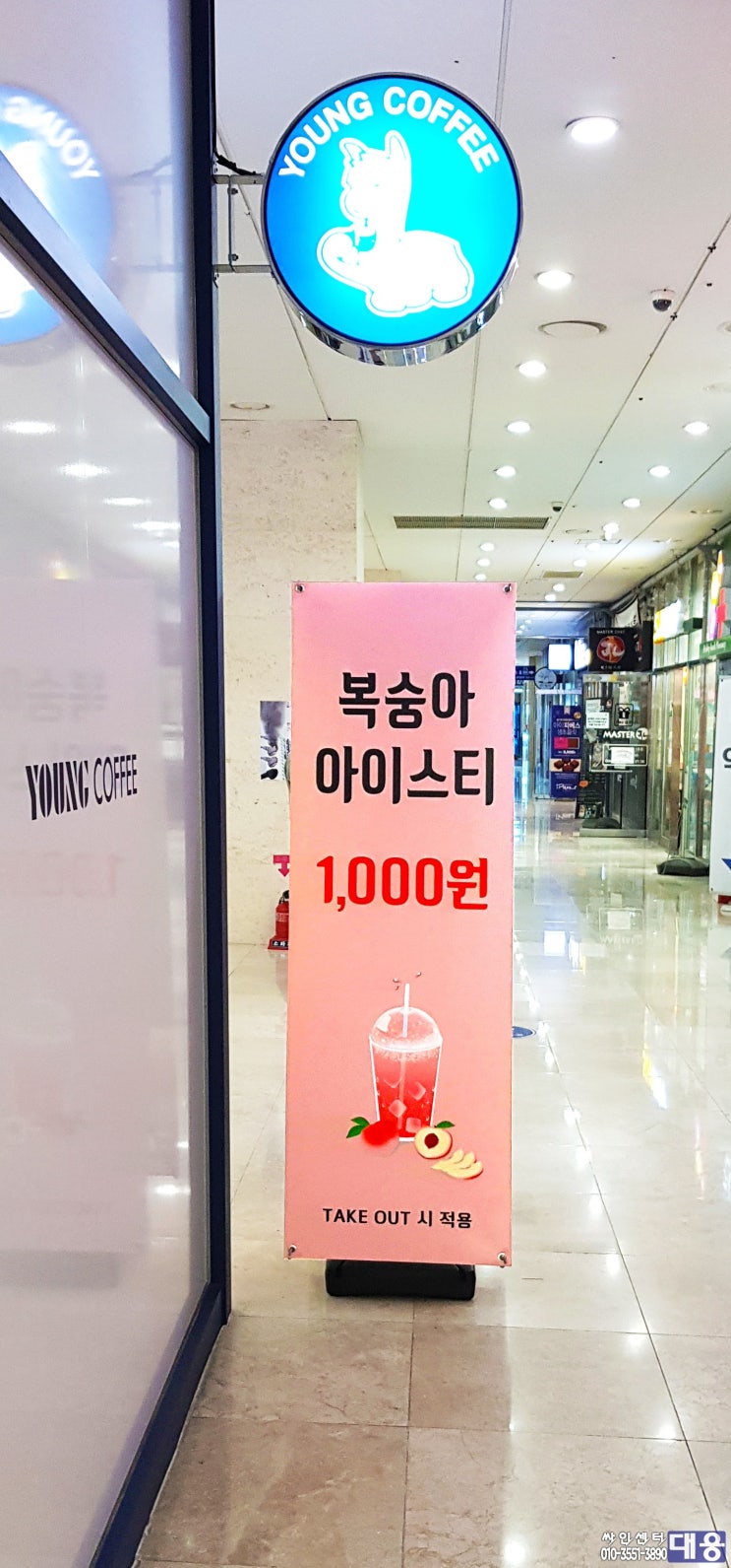 싸인센터 대웅 이미지