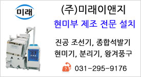 주식회사 미래이앤지 이미지
