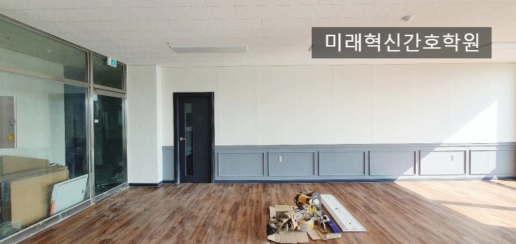 미래혁신간호학원 이미지