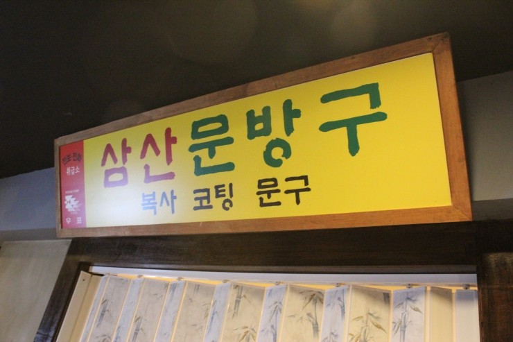 고고상회 이미지