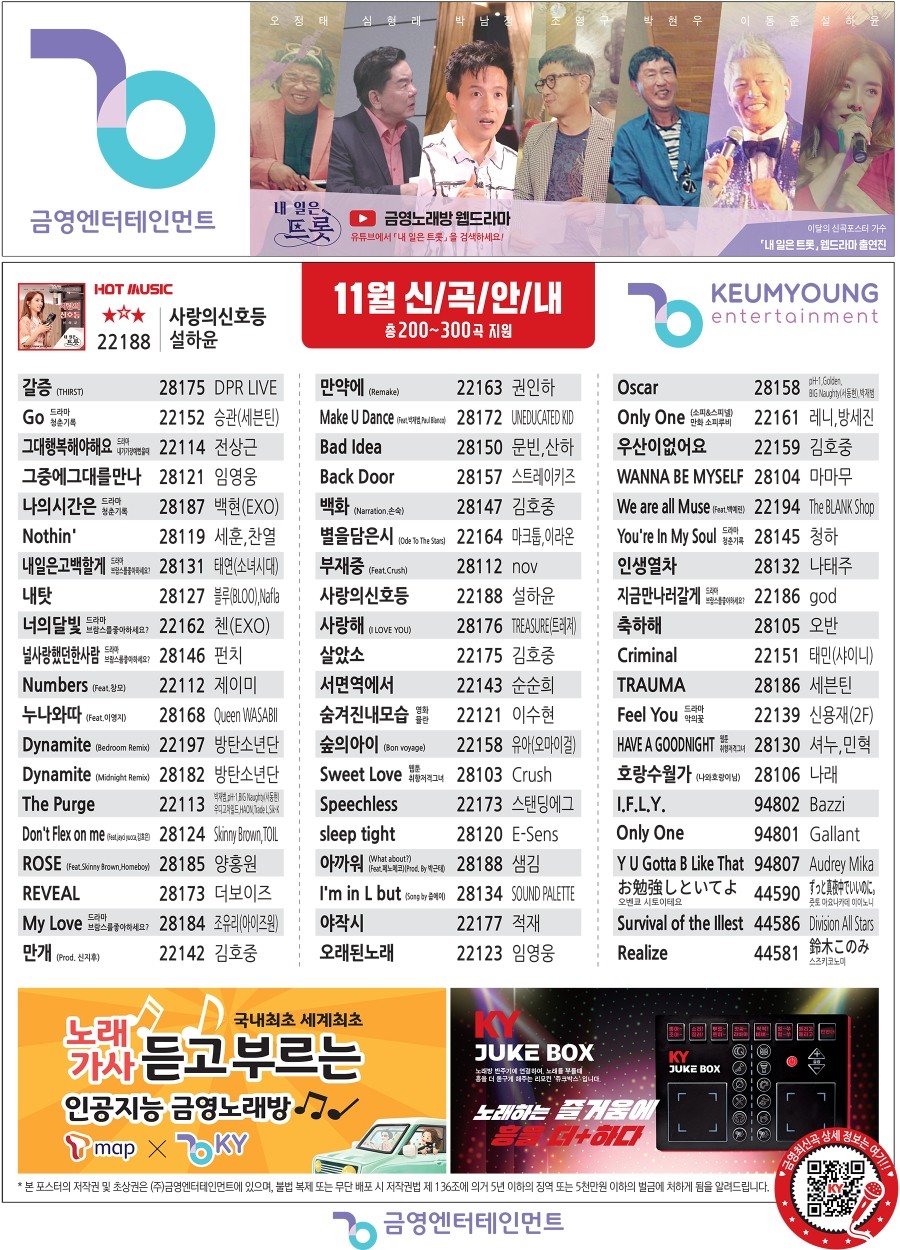 금영노래방 이미지
