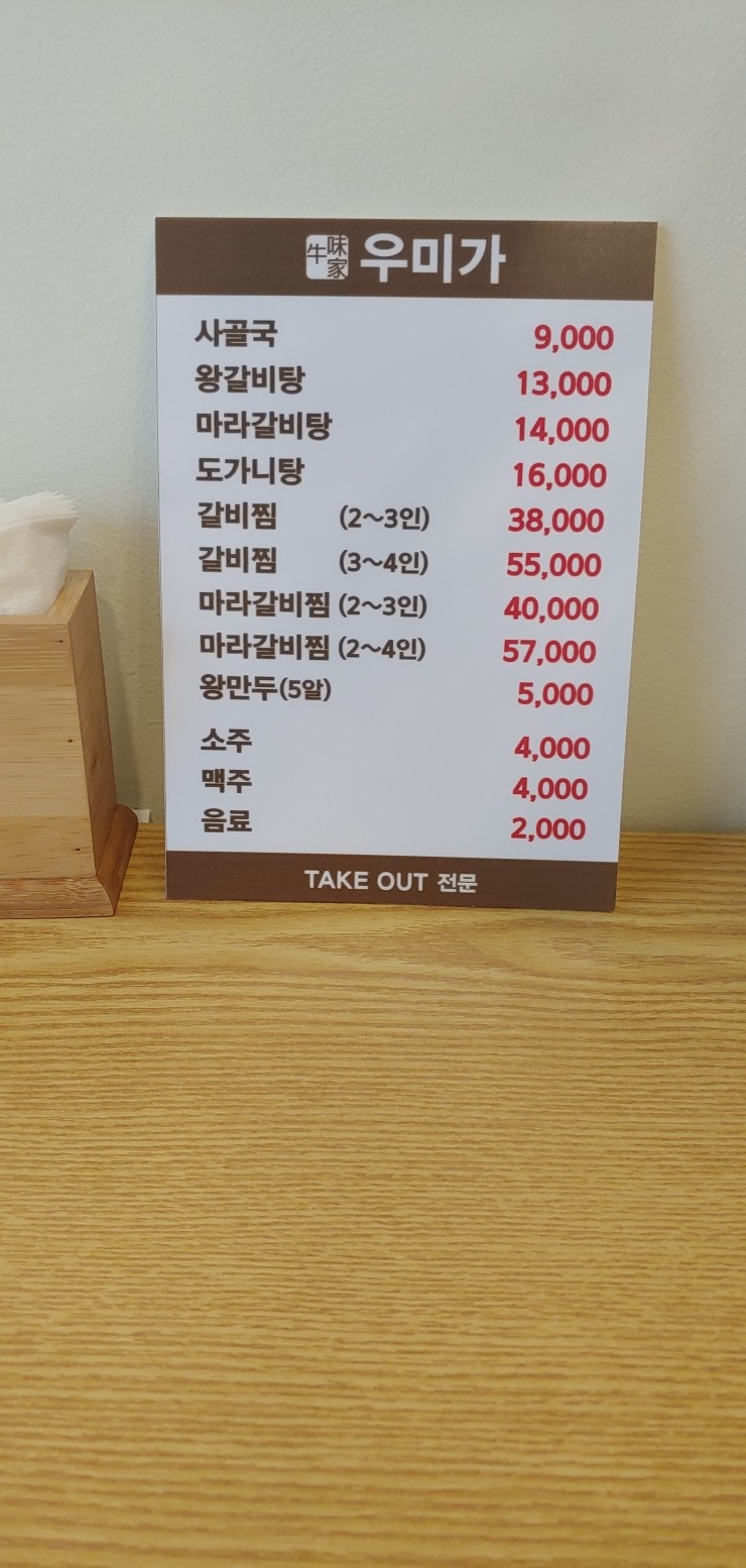 우미가 이미지
