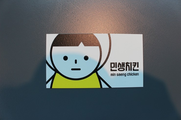 우와치킨 이미지
