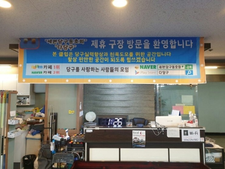 세븐당구장 이미지
