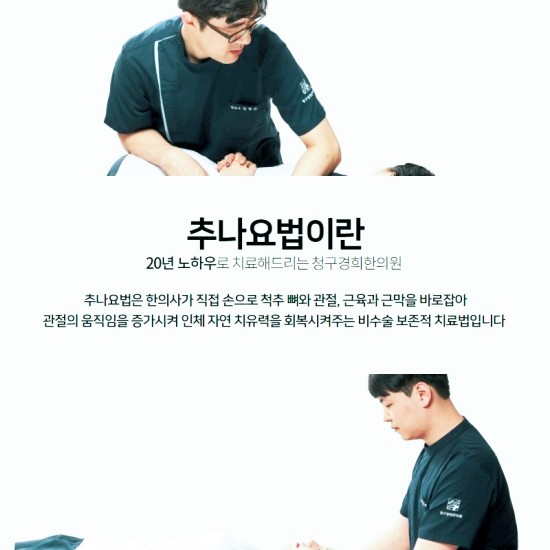 청구경희한의원 이미지