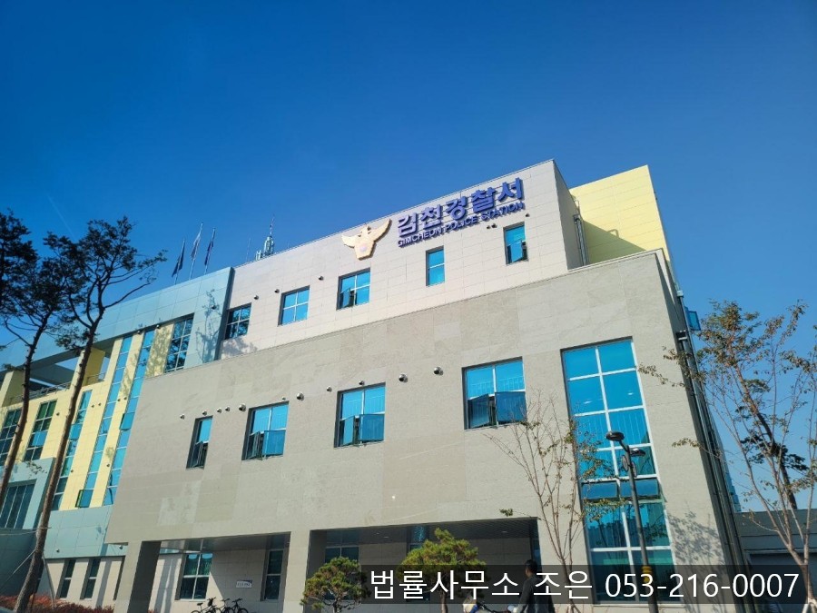 법률사무소조은 이미지