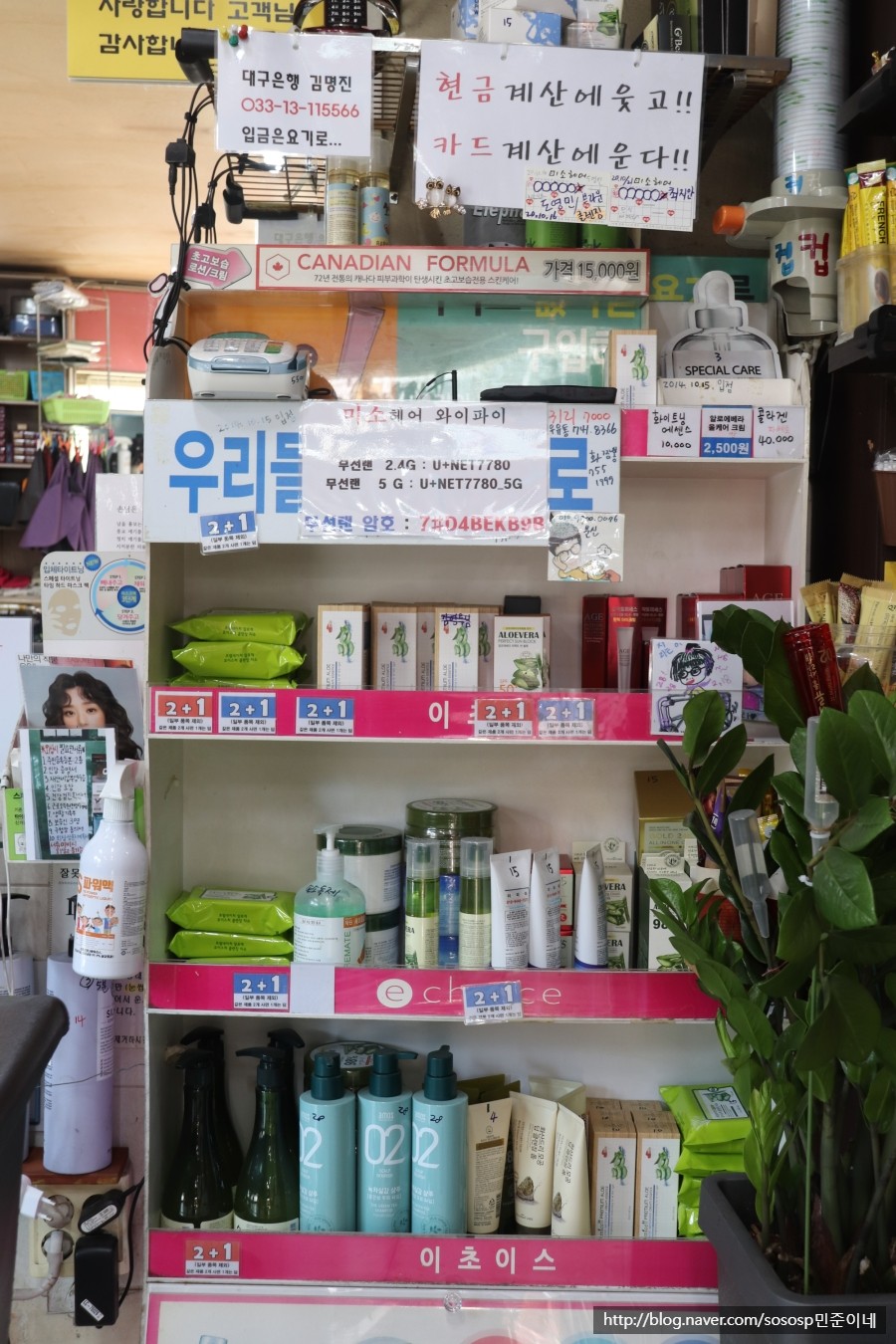 미소헤어샵 이미지