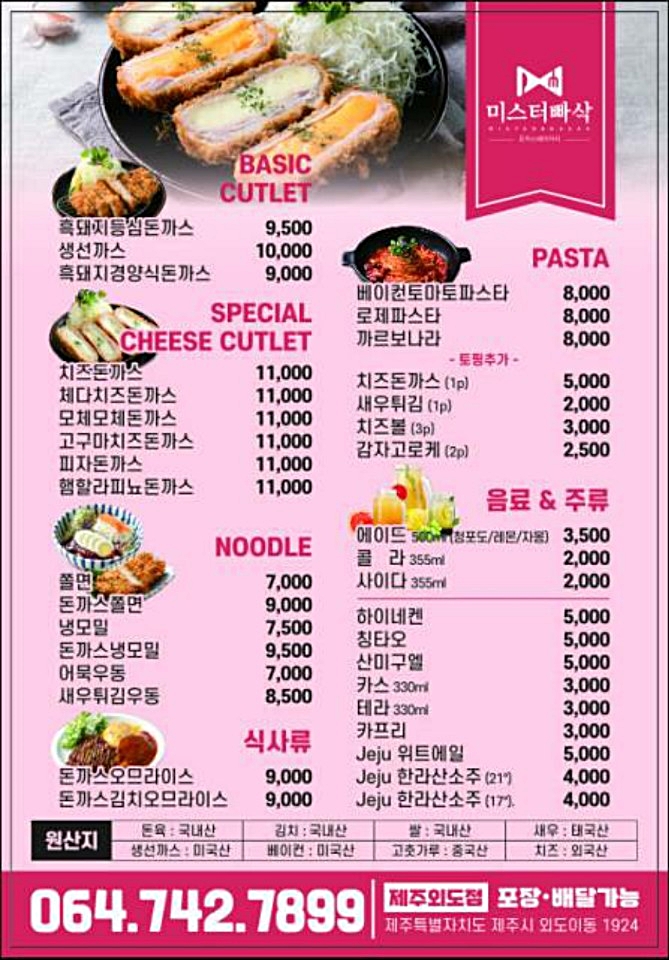 빠삭돈가스 이미지