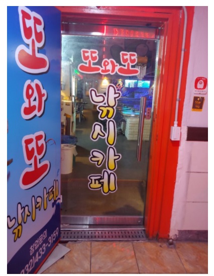 또와또낚시카페 이미지