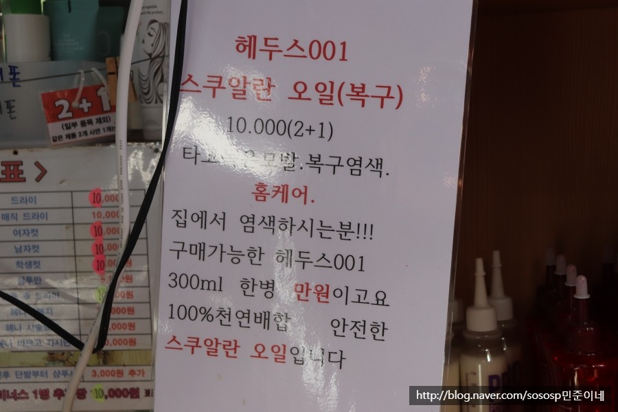 미소헤어샵 이미지