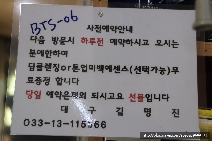 미소가있는헤어샵 이미지