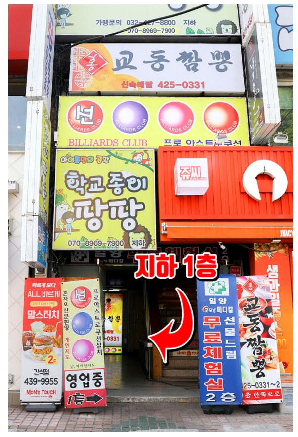 또와또낚시카페 이미지