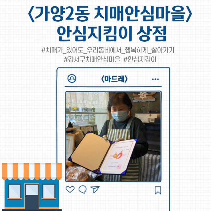 마드레빵집 이미지