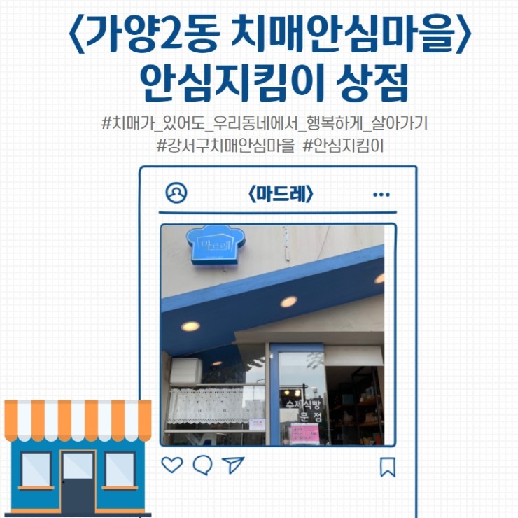 마드레빵집 이미지